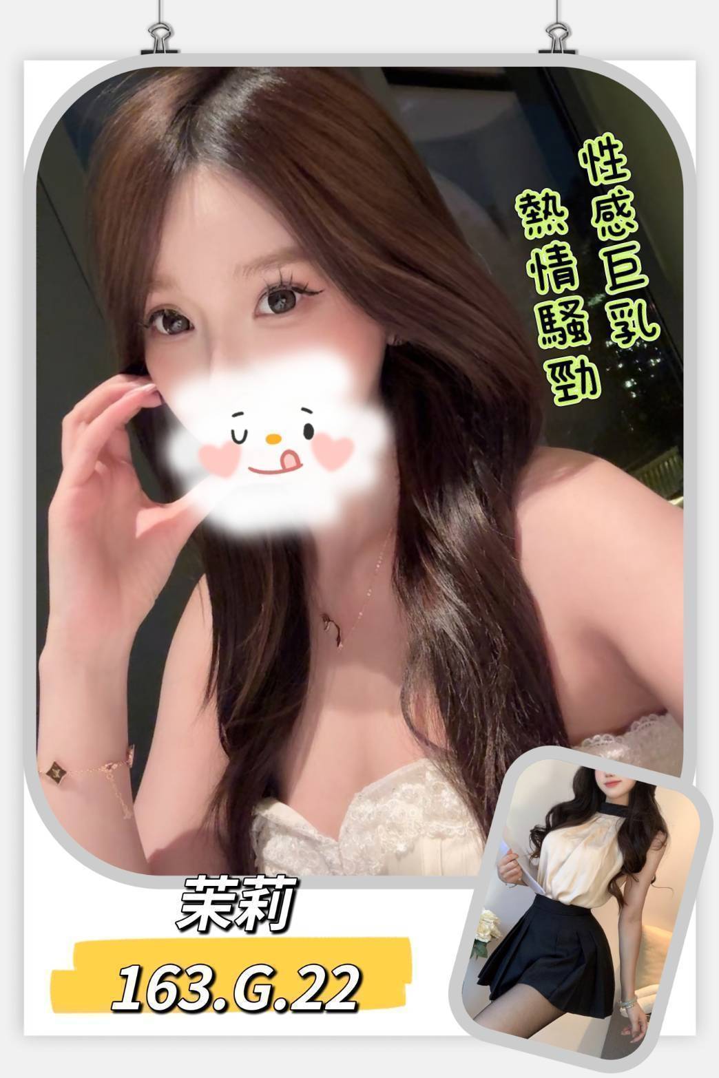 花蓮 佐佐 38D 擅長糖果吹